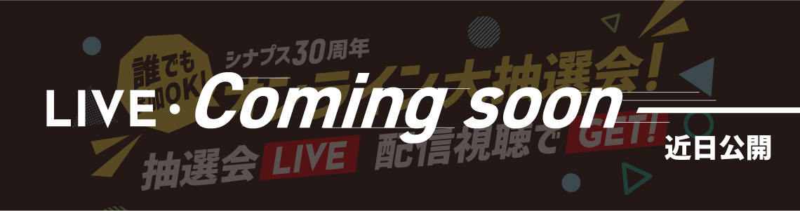 LIVE Coming soon 近日公開